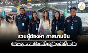 dsi-รวบผู้ต้องหาคาสนามบิน-พบมีส่วนโจมตีเว็บรัฐเบี่ยงเข้าเว็บพนันออนไลน์์