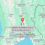 แผ่นดินไหวขนาด-23-ประเทศเมียนมา-2026-01-18-07:17:46-ตามเวลาประเทศไทย-|-วันอาทิตย์ที่-18-มกราคม-พศ.-2569