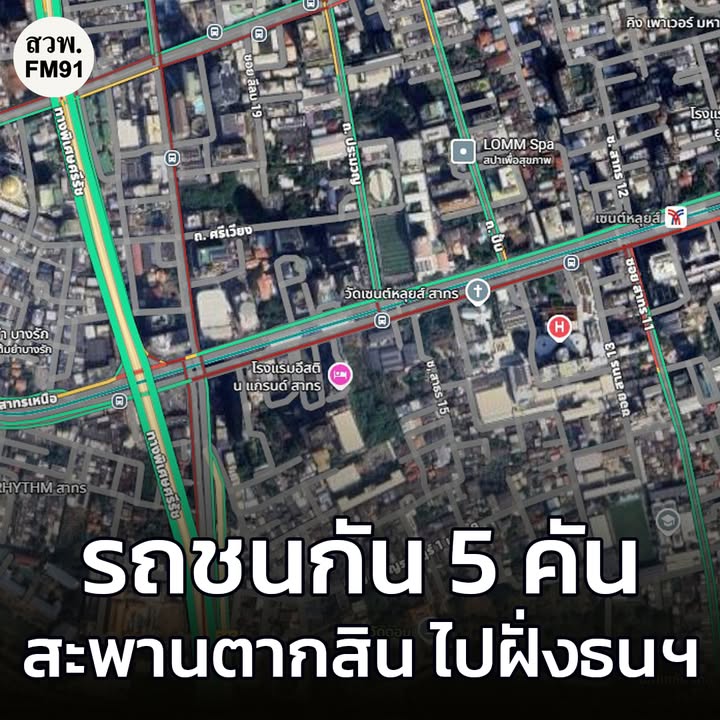 16-มค-69-เวลา-2030-น.-เชิงทางขึ้นตากสิน-ขาออก-มุ่งหน้าฝั่-|-2026-01-16-13:36:00