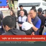 “อนุทิน”-ลุย-3-ตลาดชุมพร-ขอเลือกเขต-เลือกพรรคแพ็กคู่-ข่าวใต