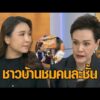 ‘ศุภจี’ นำทัพหาเสียง คนให้กำลังใจบอกดูรายการสรยุทธ ชมคนละชั้น มองประเทศชาติไม่ใช่เวทีของมือสมัครเล่น อัพเดทข่าว