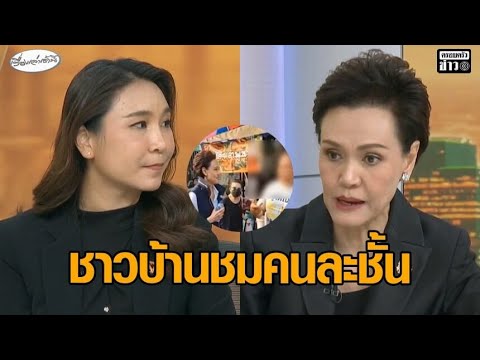 ‘ศุภจี’ นำทัพหาเสียง คนให้กำลังใจบอกดูรายการสรยุทธ ชมคนละชั้น มองประเทศชาติไม่ใช่เวทีของมือสมัครเล่น อัพเดทข่าว