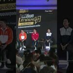 อย่างพร้อมเพรียง 5 พรรค สส.ภาคเหนือ ยกมือแก้ไขรัฐธรรมนูญ ThaiPBS ⚡