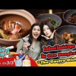 ด่วน ไฮไลท์ใหม่ล่าสุด ใน One Bangkok “The Gastro District” | ชีพจรลงพุง 18 ม.ค. 69 (3/3)