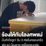 พูดไม่ออก