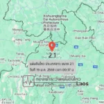 แผ่นดินไหวขนาด-21-ประเทศลาว-2026-01-19-00:37:14-ตามเวลาประเทศไทย-|-วันจันทร์ที่-19-มกราคม-พศ.-2569