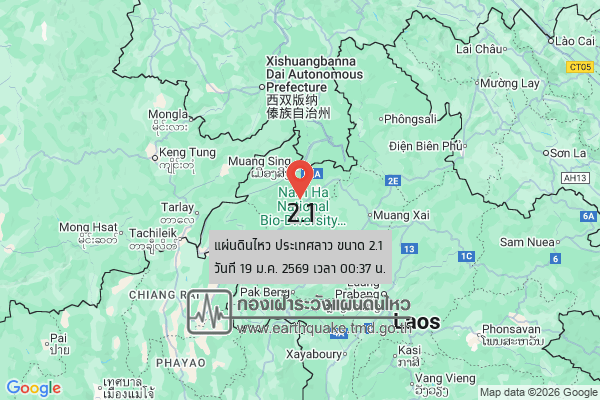 แผ่นดินไหวขนาด-21-ประเทศลาว-2026-01-19-00:37:14-ตามเวลาประเทศไทย-|-วันจันทร์ที่-19-มกราคม-พศ.-2569