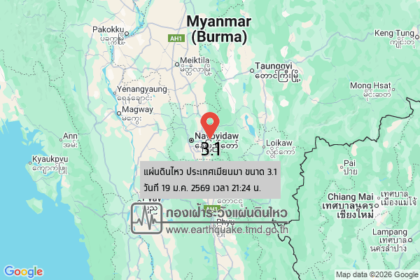 แผ่นดินไหวขนาด-31-ประเทศเมียนมา-2026-01-19-21:24:43-ตามเวลาประเทศไทย-|-วันจันทร์ที่-19-มกราคม-พศ.-2569