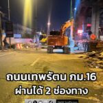 เวลา-2340-น-สภ.บางแก้ว-คืบหน้า-กรณีอุบัติเหตุ-รถเทรลเลอร์ช-|-2026-01-18-16:51:00