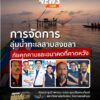 thaipbs-ศูนย์ข่าวภาคใต้-ร่วมกับ-มหาวิทยาลัยทักษิณ-และภาคีเคร