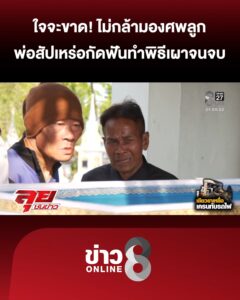 สุดเศร้า