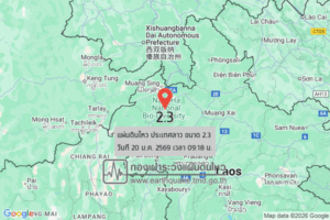 แผ่นดินไหวขนาด-23-ประเทศลาว-2026-01-20-09:18:11-ตามเวลาประเทศไทย-|-วันอังคารที่-20-มกราคม-พศ.-2569
