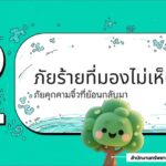 ️-กรมทรัพยากรทางทะเลและชายฝั่ง-โดยสำนักงานทรัพยากรทางทะเลแล
