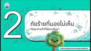 ️-กรมทรัพยากรทางทะเลและชายฝั่ง-โดยสำนักงานทรัพยากรทางทะเลแล