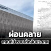 ขยายวงเงินเป็น-10-ล้านดอลลาร์-ธปท.ผ่อนเกณฑ์นำรายได้กลับประเทศ-ลดแรงกดดันค่าบาท
