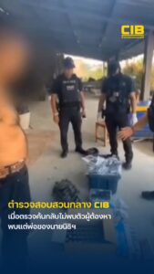 รวบตอง-นาทวี-พร้อมยึดอาวุธปืนและเครื่องกระสุนหลายรายการ.-ตำ