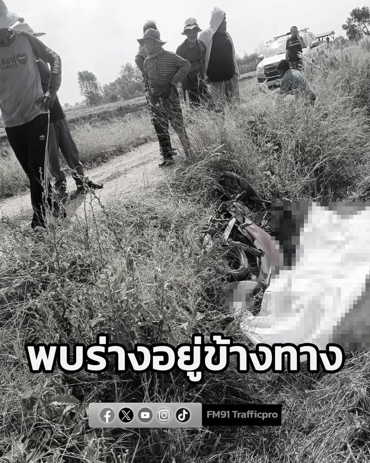 รถจักรยานยนต์ล้มคว่ำอยู่ข้างทาง-ใกล้กันพบร่างผู้เสียชีวิตเป็-|-2026-01-19-17:42:00