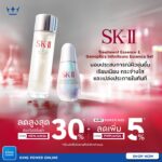 เปิดเผยความงามตามธรรมชาติของคุณด้วย-sk-ii-ผลิตภัณฑ์ที่เต็มไปด้วยพลังจาก-pitera-ซึ่งเป็นส่วนผสม