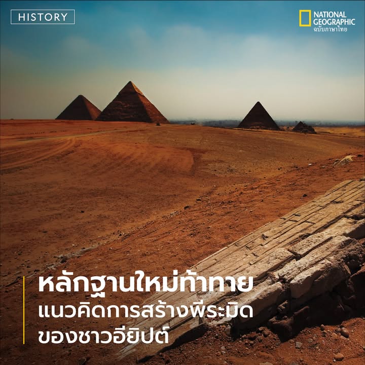 มหาพีระมิดแห่งกีซา-เป็นหนึ่งในสิ่งก่อสร้างที่มีอายุยาวนานกว่