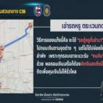 ตํารวจสอบสวนกลาง-(cib)-โดย-กองบังคับการตำรวจทางหลวง-(บกทล.)