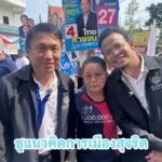 จังหวัดสงขลาเขต7-พรรคประชาธิปัตย์-ศิริโชค-โสภา-ชูแนวคิดการเมือง-|-2026-01-21-06:48:00