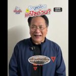 ปัญหาไหน แก้ไขด่วน? | สำนักข่าววันนิวส์