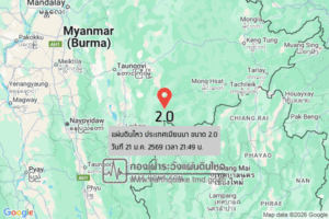 แผ่นดินไหวขนาด-20-ประเทศเมียนมา-2026-01-21-21:49:38-ตามเวลาประเทศไทย-|-วันพุธที่-21-มกราคม-พศ.-2569