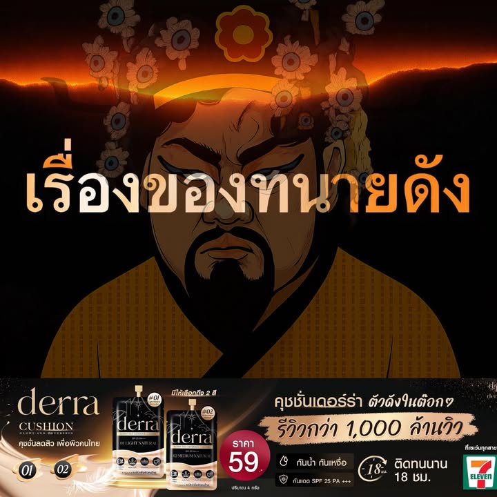 อุ๊ย️-(เสียงพี่หนุ่มกรรชัย)-ทนายคนไหนอีกหนอ-นึกไม่ออกเลยจริ