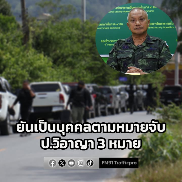 โฆษก-กอรมนภาค-4-สน.-แถลงผลปฏิบัติการบังคับใช้กฎหมายพื้นที่-|-2026-01-20-20:06:00