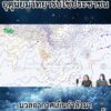 2026-01-21-03:28:00-|-ข่าวสารจากกรุมอุตุนิยมวิทยา