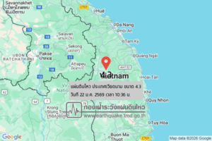 แผ่นดินไหวขนาด-43-ประเทศเวียดนาม-2026-01-22-10:36:44-ตามเวลาประเทศไทย-|-วันพฤหัสบดีที่-22-มกราคม-พศ.-2569