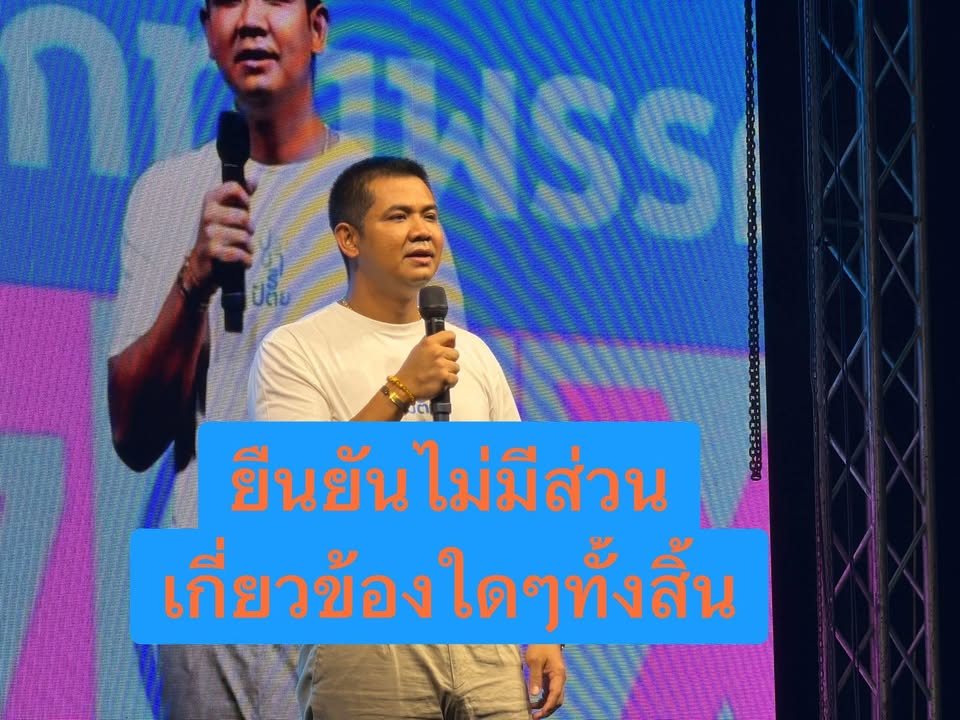 ชัยชนะเดชเดโช-สสแทน-แหลงชัด-“ผมขอยืนยันด้วยเกียรติว่า-ผ-|-2026-01-21-02:42:00