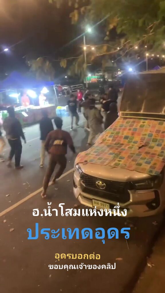 -คลิปภาพบันทึกเหตุการณ์-วัยรุ่นขนหมอยพวมป่งวิ่งไล่หยอกล้อกั