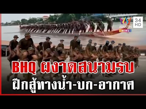 ด่วน เขมรเสริมฐานที่มั่น BHQ กร้าวขอเวลาผงาดทุกสมรภูมิรบ 22/01/69