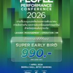 prโลกการทำงานเปลี่ยนทุกวินาที-คุณจะรอให้ถึงวันพรุ่งนี้-หรื