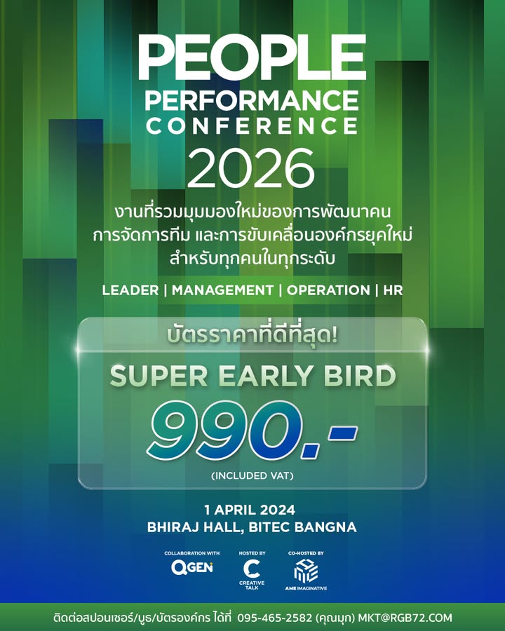 prโลกการทำงานเปลี่ยนทุกวินาที-คุณจะรอให้ถึงวันพรุ่งนี้-หรื