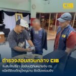 บุกรวบ-‘สิบโท-ปรีชา’-มือปืนปฏิทินหมายจับรายสำคัญ-หลังหนีคดีย