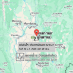 แผ่นดินไหวขนาด-27-ประเทศเมียนมา-2026-01-22-21:18:23-ตามเวลาประเทศไทย-|-วันศุกร์ที่-23-มกราคม-พศ.-2569