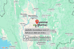 แผ่นดินไหวขนาด-27-ประเทศเมียนมา-2026-01-22-21:18:23-ตามเวลาประเทศไทย-|-วันศุกร์ที่-23-มกราคม-พศ.-2569
