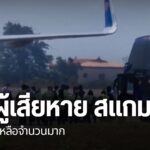 สัปดาห์นี้-ทางการไทย-จีน-และเมียนมา-ร่วมส่งกลับชาวจีนที่ถูกช
