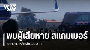 สัปดาห์นี้-ทางการไทย-จีน-และเมียนมา-ร่วมส่งกลับชาวจีนที่ถูกช