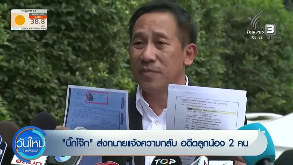 “บิ๊กโจ๊ก”-ส่งทนายแจ้งความกลับ-อดีตลูกน้อง-2-คน-ข่าวใต้แลได