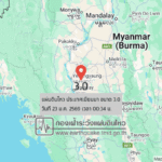 แผ่นดินไหวขนาด-30-ประเทศเมียนมา-2026-01-23-00:34:07-ตามเวลาประเทศไทย-|-วันศุกร์ที่-23-มกราคม-พศ.-2569