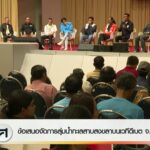 ข้อเสนอจัดการลุ่มน้ำทะเลสาบสงขลา-บนเวทีดีเบต-จ.พัทลุง-#local