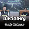 สธเปิดพยากรณ์โรคปี-69-ไข้หวัดใหญ่ระบาดหนัก-ป่วยพุ่ง-12-ล.-ไข้หูดับเสียชีวิตสูงสุด