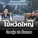 สธเปิดพยากรณ์โรคปี-69-ไข้หวัดใหญ่ระบาดหนัก-ป่วยพุ่ง-12-ล.-ไข้หูดับเสียชีวิตสูงสุด