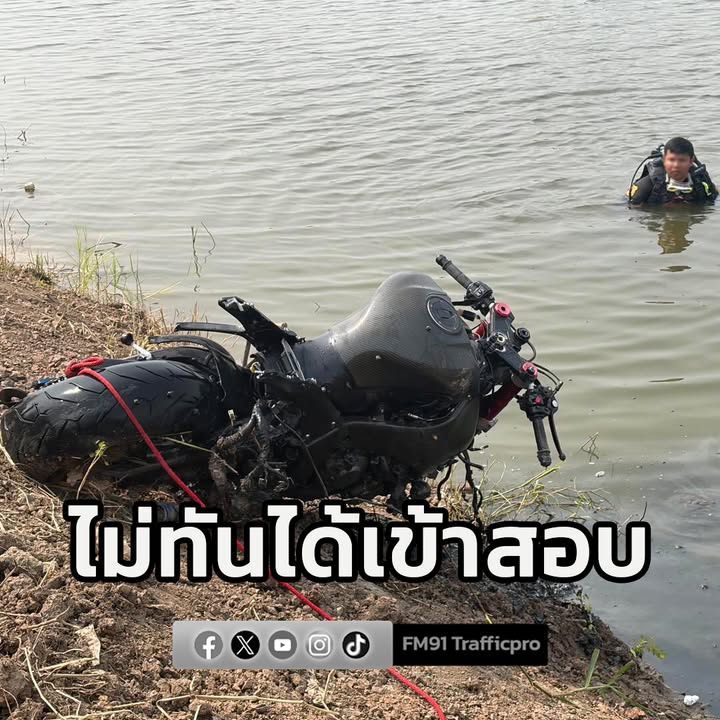 อุบัติเหตุมีผู้เสียชีวิต-หนุ่ม-นศ.ราชภัฏ-ขี่รถบิ๊กไบค์กลับไ-|-2026-01-21-20:55:00