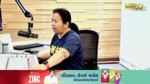 live-fm91-หน้าหนึ่งเช้านี้-:-23-มกราคม-2569-fm91-หน้าหนึ่งเช-|-2026-01-22-23:30:00