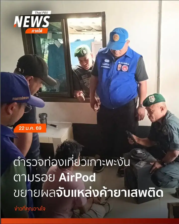 เมื่อวานนี้(22-มค.69)-ตำรวจท่องเที่ยวเกาะพะงัน-บูรณาการร่วม