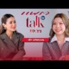 ด่วน “เค้ก อภิพรรณ” รักในสิ่งที่ชอบ..สู่ความสำเร็จในวงการแฟชั่น | แพรว talk television | Paunchy EP